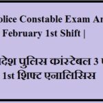 MP Police Constable Exam Analysis 3 February 1st Shift