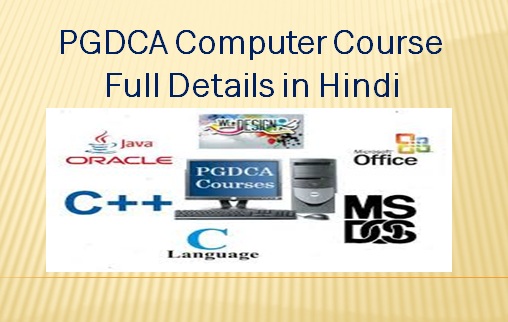 dca computer course notes in hindi pdf