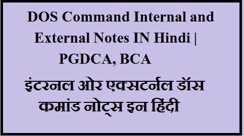 DOS Command Internal and External Notes IN Hindi | PGDCA, BCA