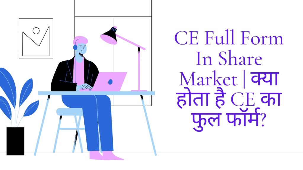 CE Full Form In Share Market